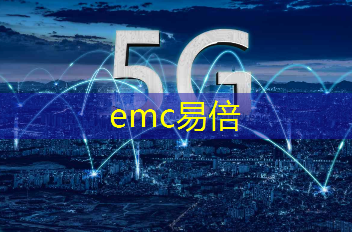 emc易倍：安卓智慧城市源码是什么