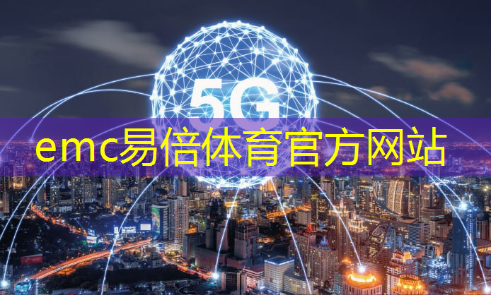 5g互联网行业有什么好处